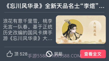 菠萝嘿游助手v1.8截图