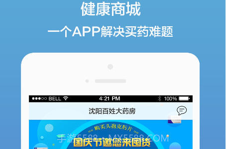 药真惠v1.12截图