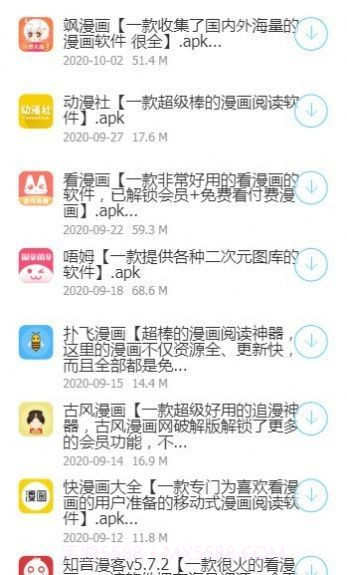 星河软件库v1.5.3鸿蒙版1.5.9截图