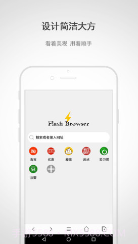 闪电浏览器官方版7.3截图