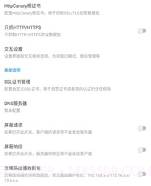 蓝鸟抓包高级版本v1.0.9截图