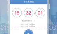手机考勤通v1.8.5截图