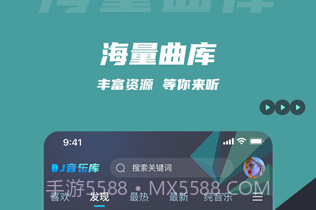 DJ音乐库v3.8.9截图