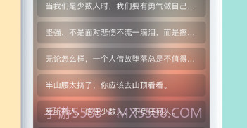 每日格言v1.9截图
