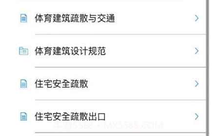 建筑设计大师v1.1.12截图