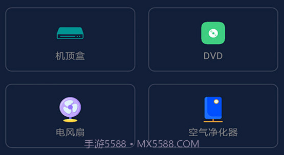 轻触遥控器v1.0.14截图