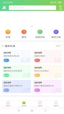 融融v2.3.13截图