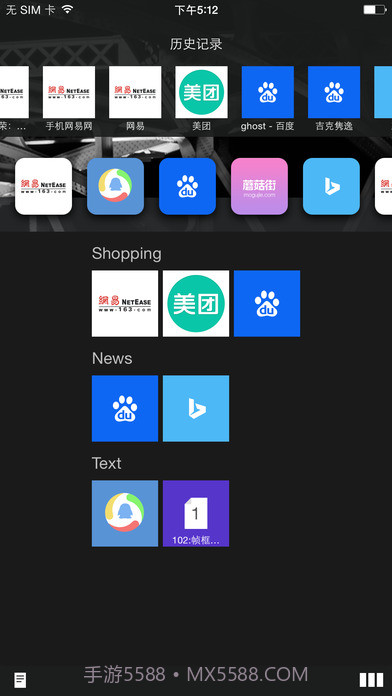 火箭浏览器1.12截图