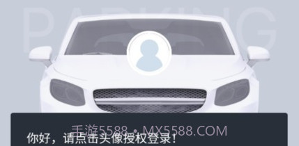 蚌埠城投停充v1.9截图