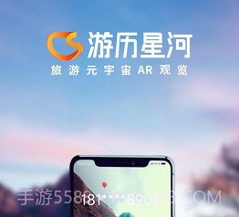 游历星河v1.0.11截图