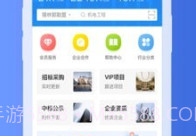 住建网V2.0.7截图