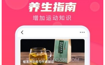 计步伴侣v2.0.12截图