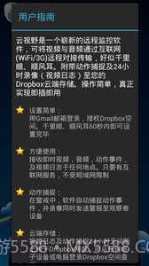 云视野监控v2.6.12截图