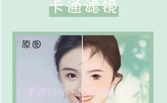 真人照片转漫画头像v1.2.10截图