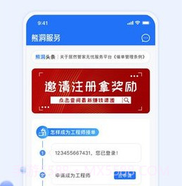 熊洞服务v4.3.6截图