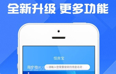 恒房宝v1.0.0.11截图