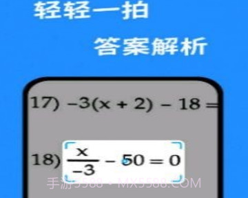 答案帮搜v2.1.12截图