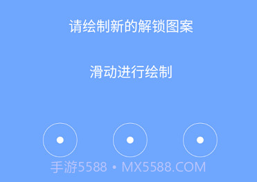星众应用锁v1.7.8截图