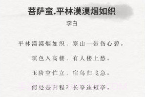 宋词三百首v8.0.6截图