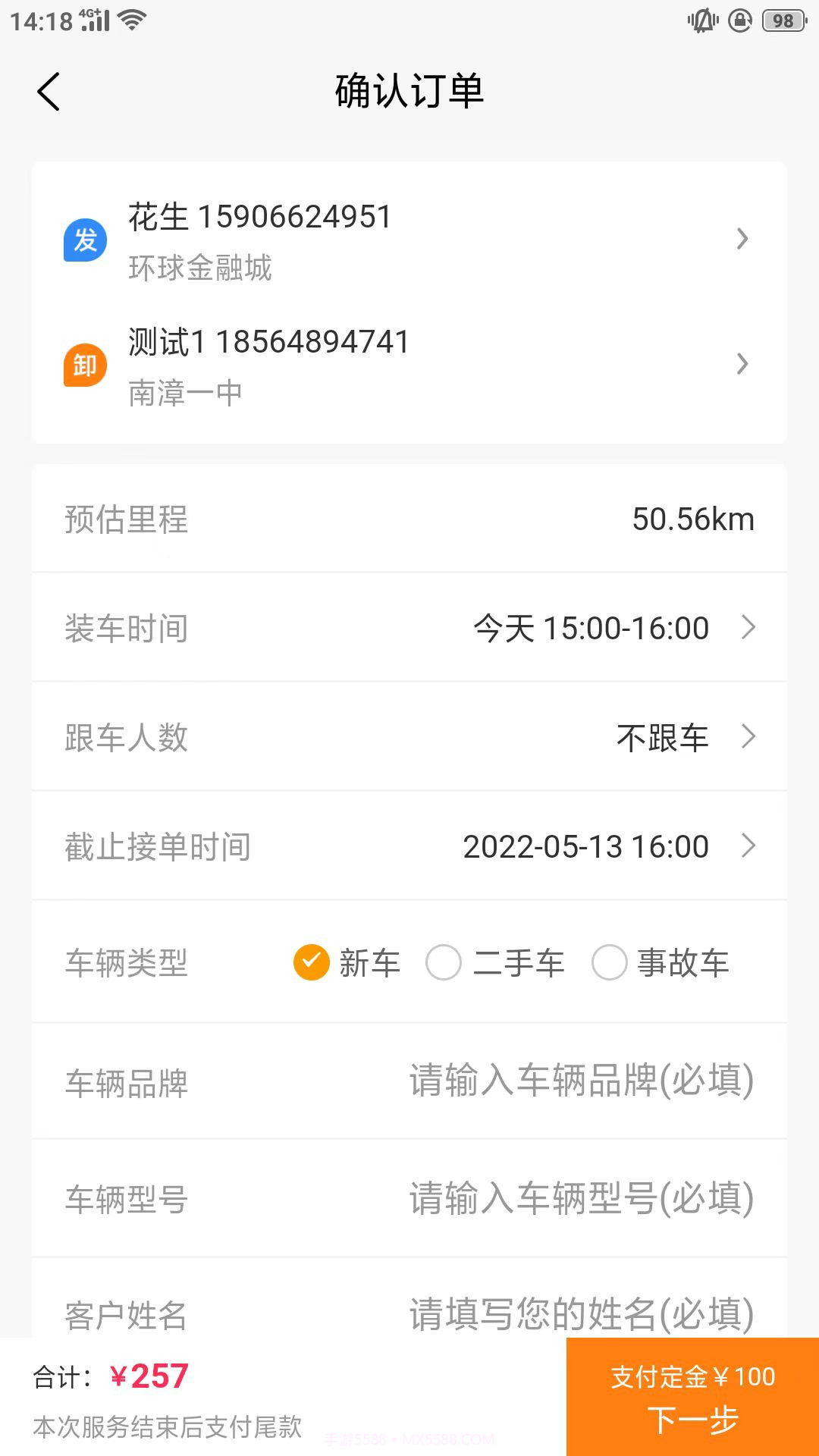 东方小板v1.0.10截图