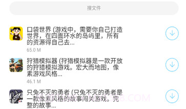 风声软件库v1.10截图