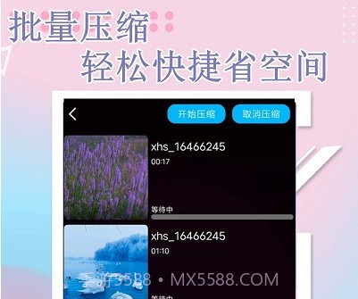 万能视频编辑v5.11截图