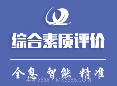 重庆综评v1.0.10截图