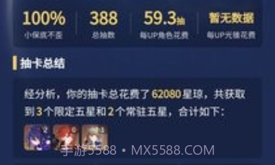崩坏星穹铁道小助手v0.90.9截图