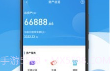 票付通app官网下载V1.6.1.6截图