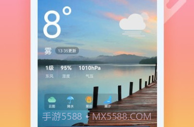抖抖天气预报v1.0.5截图