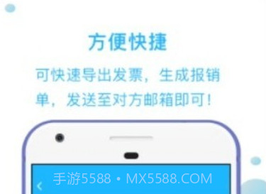 发票扫描王v1.0.14截图