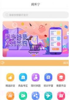 闽禾宁v1.0.9截图