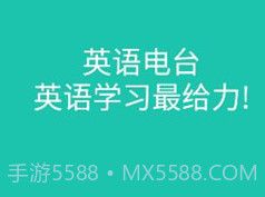 省心英语电台v3.7.12截图