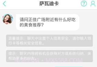 猪猪微答v1.2.8截图