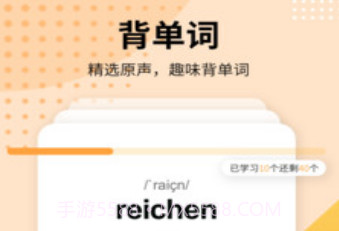 德语学习v1.0.14截图