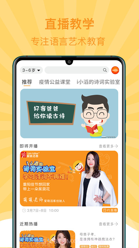 小滔i口才v1.0.0.13截图