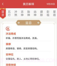 每刻日历v1.0.0.14截图