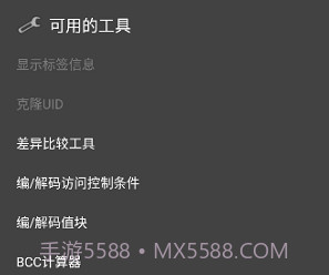 mct门禁卡v4.1.6截图