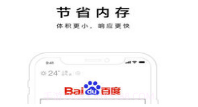 百度HDv2.10截图