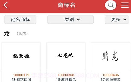 中南知产v2.2.9截图