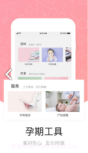 中优摇篮(中优摇篮孕育)V2.10.4 安卓正式版V2.10.9截图