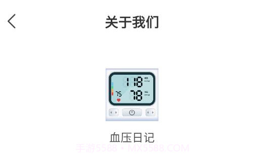 血压日记v1.0.9截图