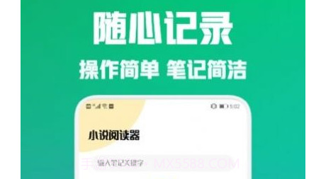 海棠阅读小说v1.12截图