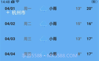 淑晔卫星天气v1.0.7截图