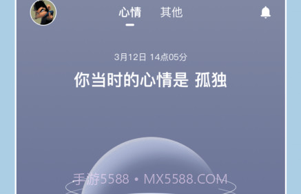 岁岁v2.13截图