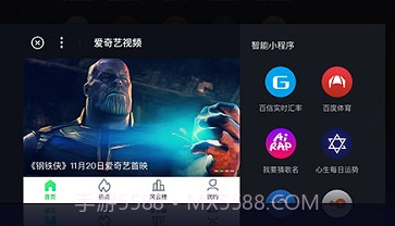 oppo智能车载百度carlife组件v8.1.9截图