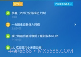 小米路由器v2.4.8截图