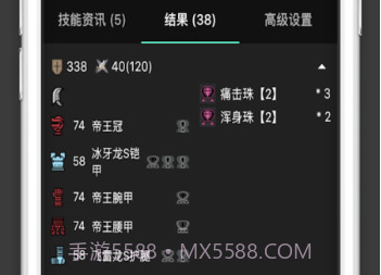 MHR攻略v1.1.7截图