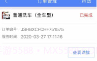 盛大商户端v4.5.22截图