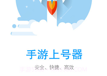 手游上号器v4.4.6.4截图
